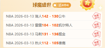 连战连胜,数据强势爆,揭秘背后的,乐鱼体育官网,乐鱼体育品牌,乐鱼体育精彩,乐鱼体育