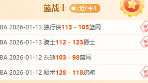 《曼联幸运逆袭富勒姆，索兰克进球在望，萨顿揭秘取胜秘诀！》